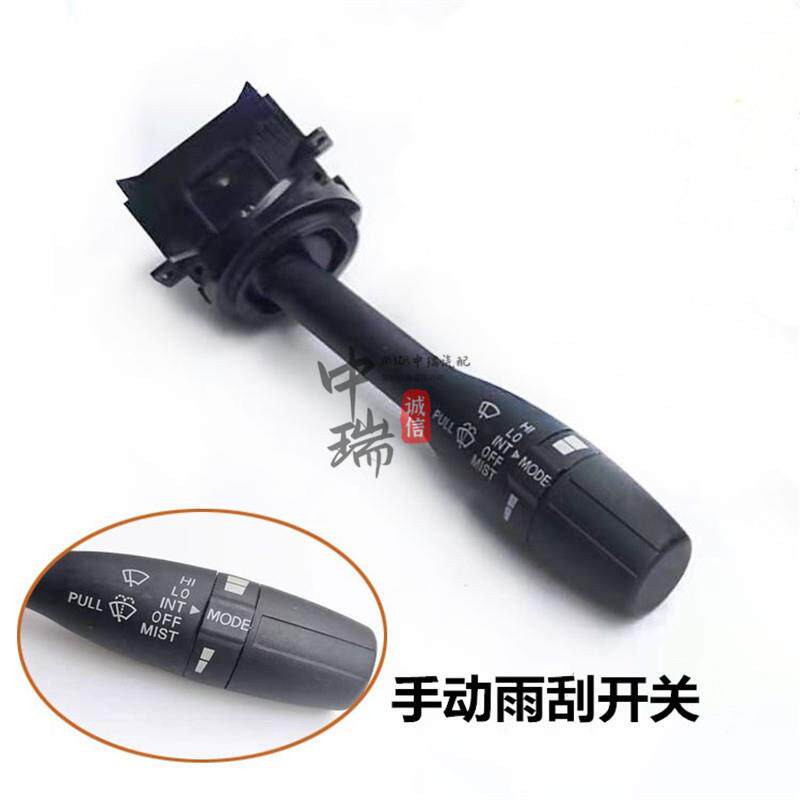 适用奇瑞A3雨刮转向开关 新老A3雨刮开关总成 雨刮器开关雨刷开关
