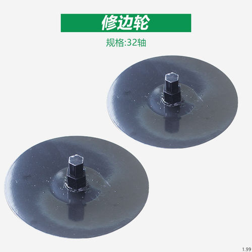 微耕机耕刀开沟器修边轮23/32轴农机配件一对装品质保证