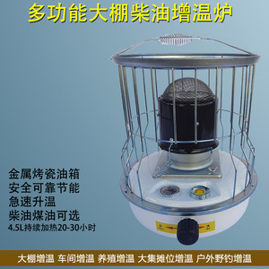 新款大棚柴油增温器车间养殖火焰升温除湿烘干取暖炉户外冰钓大集