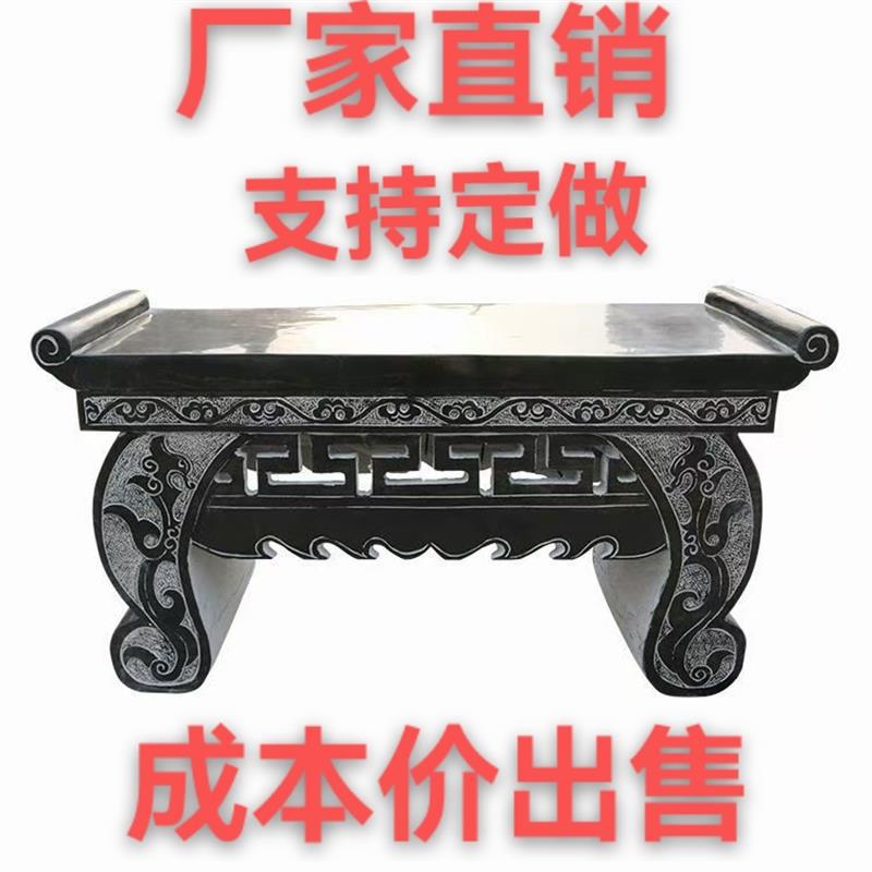 石雕供桌青石条案大理石定制祠堂佛台寺庙墓前石供桌祭祀摆件中式
