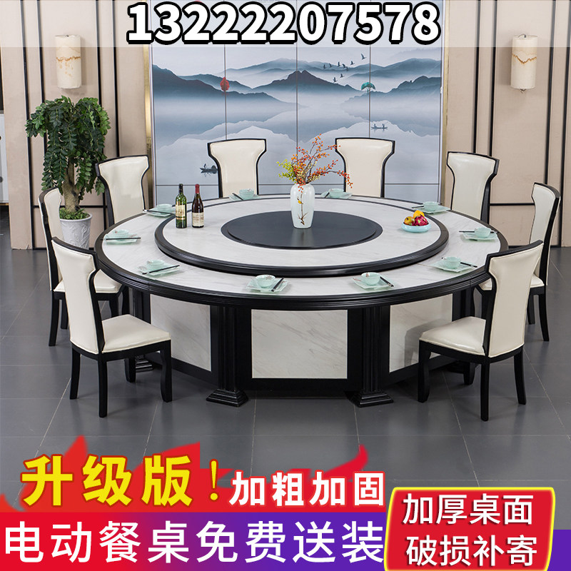 新中式实木大圆桌饭店电动酒店餐桌15-20人组订制桌椅