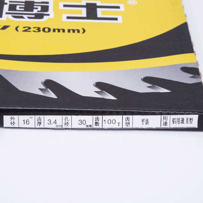 博深锯博士铝合金木工锯片切割片板锯寸切割机裁14/16/350/400mm