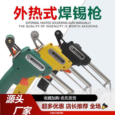 cottden内热式60W电烙铁焊锡套装