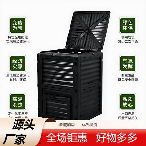XYPC庭院有机肥料有氧堆肥桶落叶