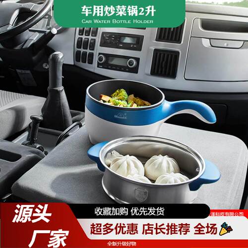 欧之宝车载12V24V多功能电炒锅大