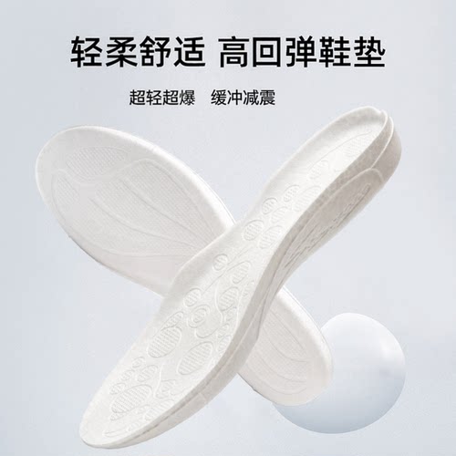 爆米花etpu篮球鞋垫男女款减震