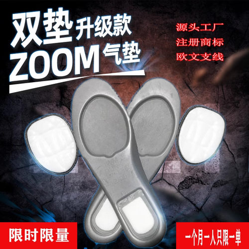 前后掌zoom鞋垫运动气垫减震男款