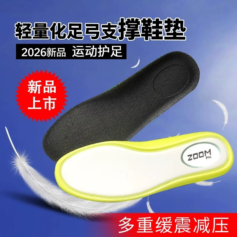 气垫鞋垫zoom全掌男款减震透气男士加厚跑步运动篮球鞋垫女前后掌