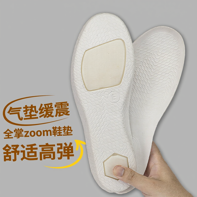 篮哮足弓支撑鞋垫男款全掌zoom气垫减震篮球鞋运动专用适配科比9