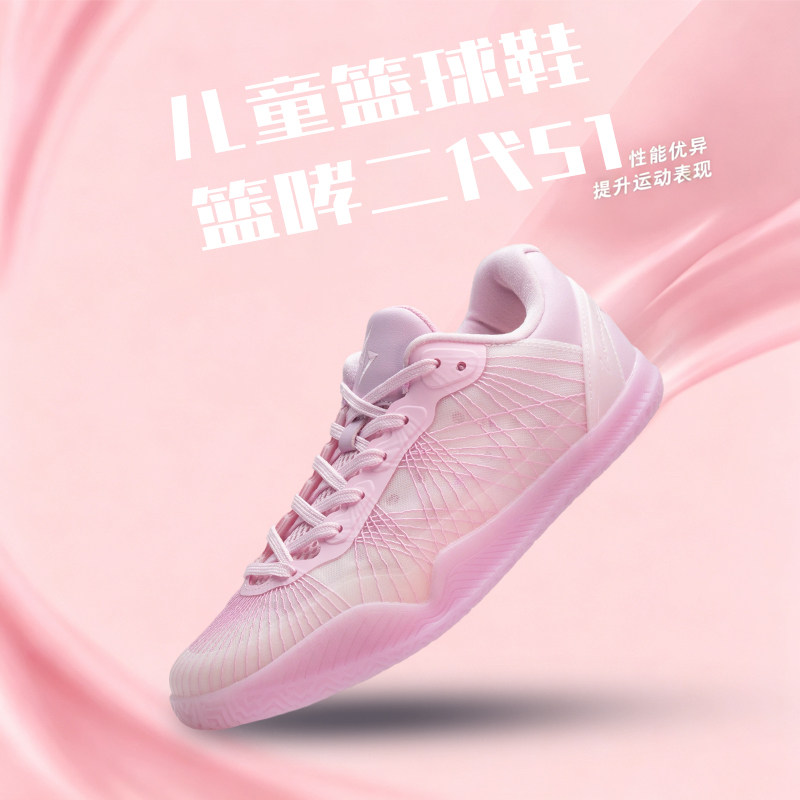 篮哮二代S1实战儿童篮球鞋男女款图片
