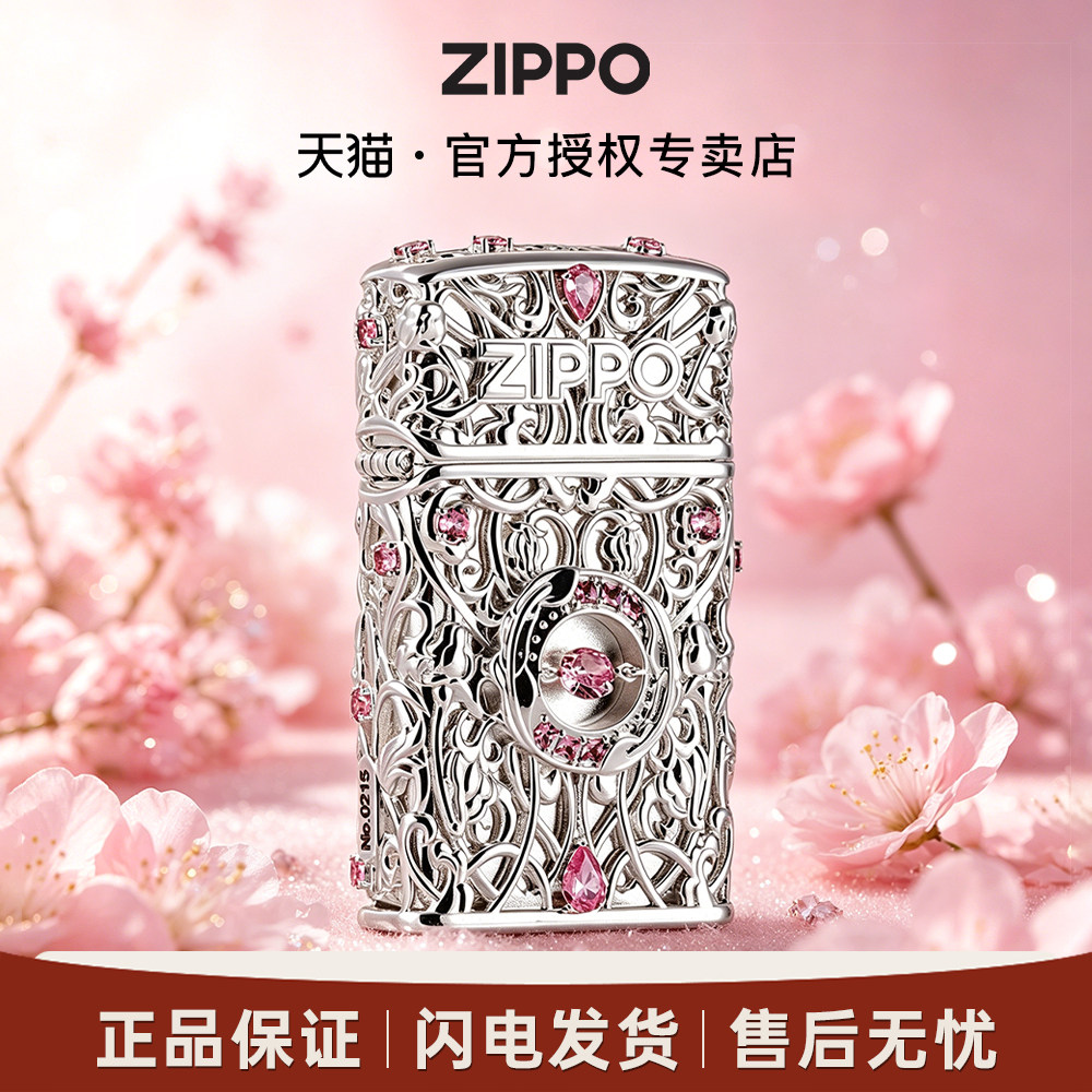 ZIPPO爱情系列跳动的心打火机图片