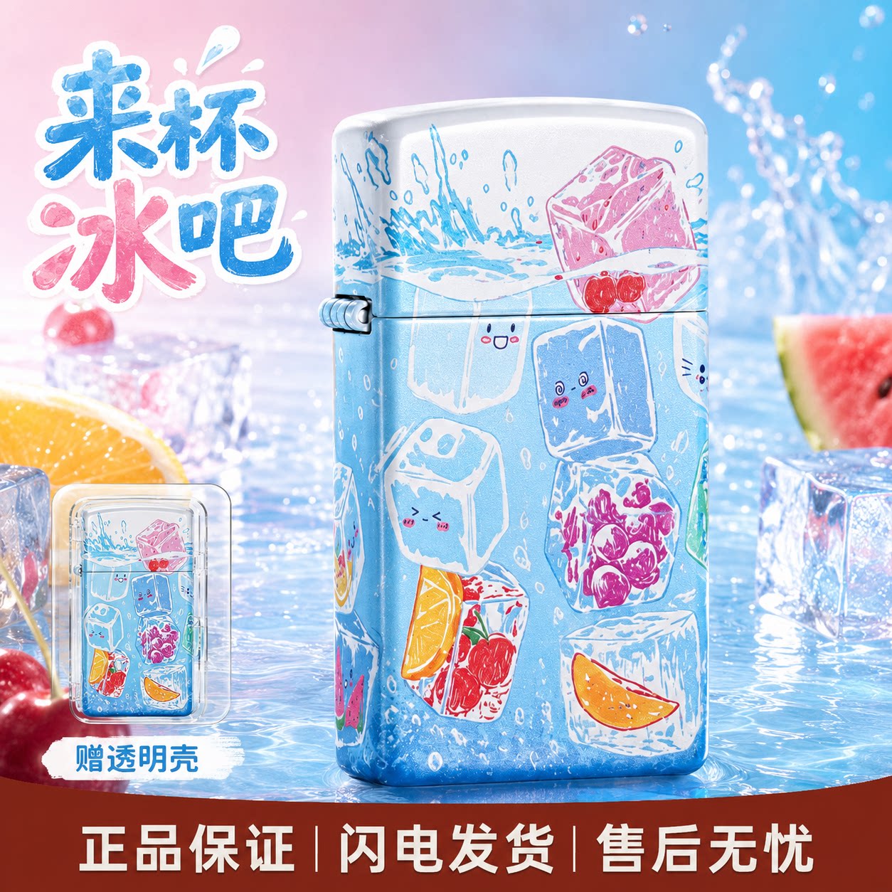 ZIPPO防风煤油打火机送透明壳图片