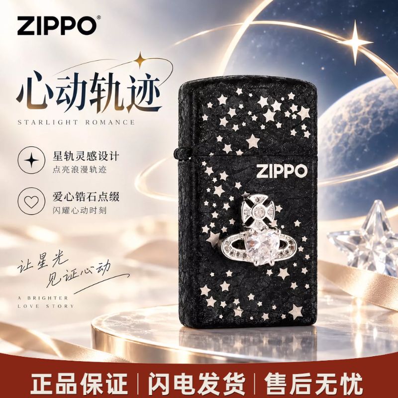ZIPPO打火机正品心动轨迹冰裂漆 立体贴章防风煤油打火机送女友