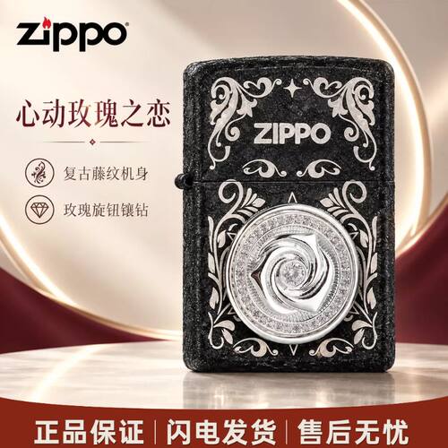 ZIPPO煤油打火机玫瑰防风送男友