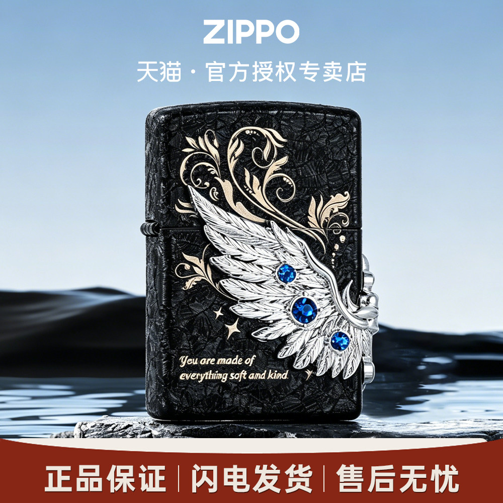 ZIPPO爱情系列热恋之翼打火机图片