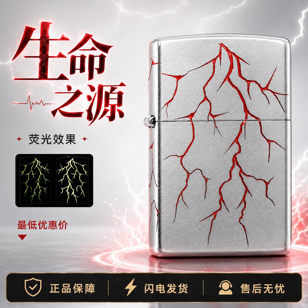 ZIPPO 流行系列 生命之源 潮流夜光 防风煤油打火机礼盒装