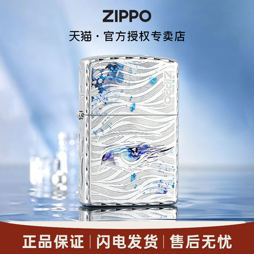 ZIPPO防风打火机男友生日礼物图片