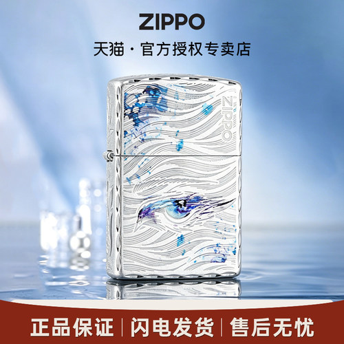 ZIPPO防风打火机男友生日礼物