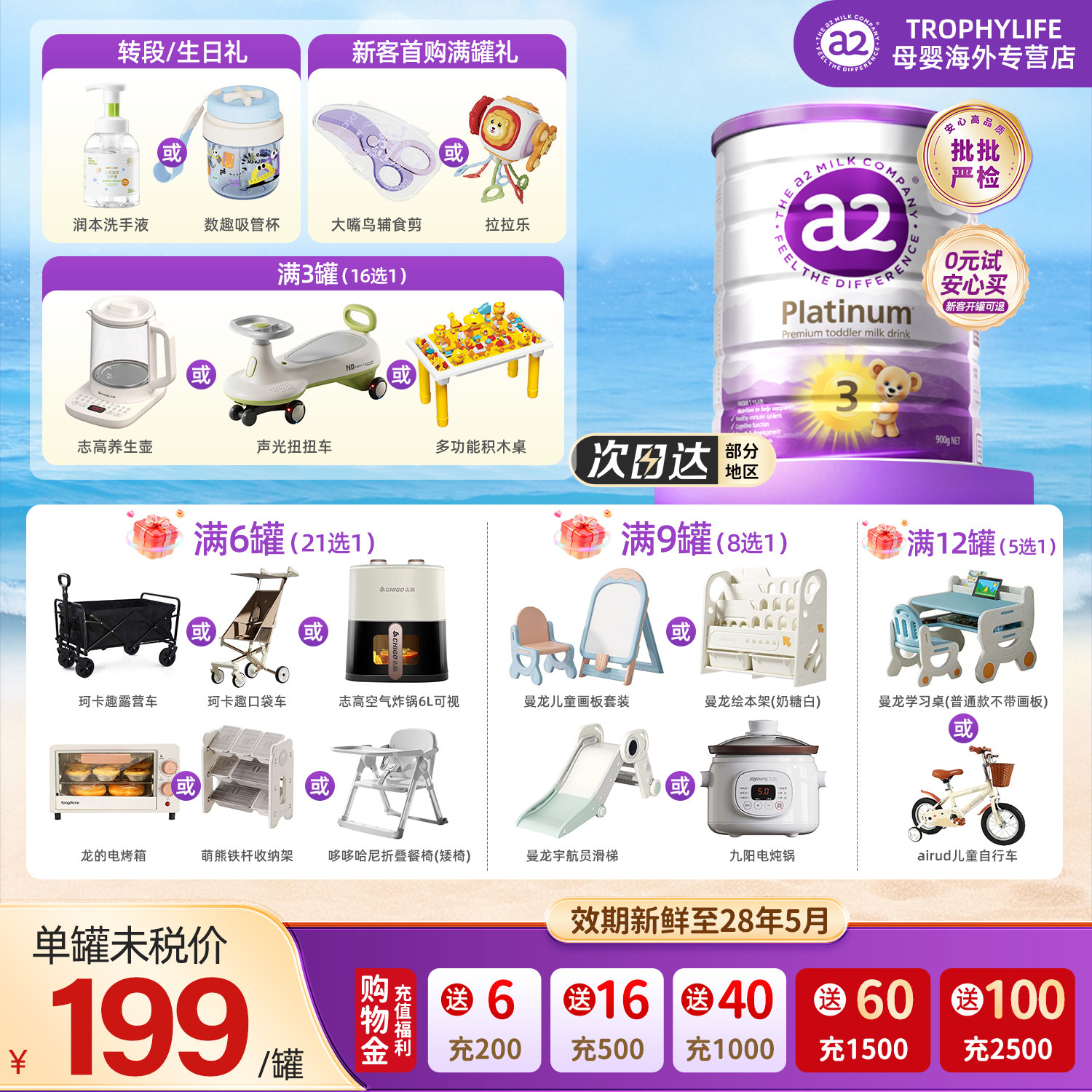 a2紫白金3段900g官方正品1-3岁