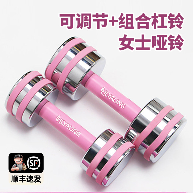 电镀纯钢哑铃可拆卸可调节小哑铃粉色男女士健身家用杠铃微瑕