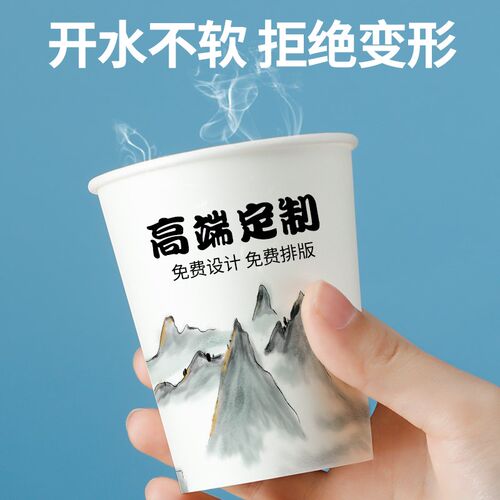 纸杯定制印logo纸杯子一次性杯子水杯加厚广告杯子整箱批印字订做