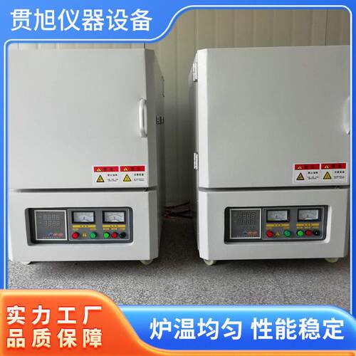 触摸屏式温马弗炉箱式温实验电炉厂家直供性能稳定