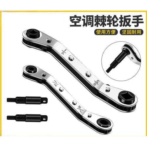 空调专用维修棘轮扳手套装CT122