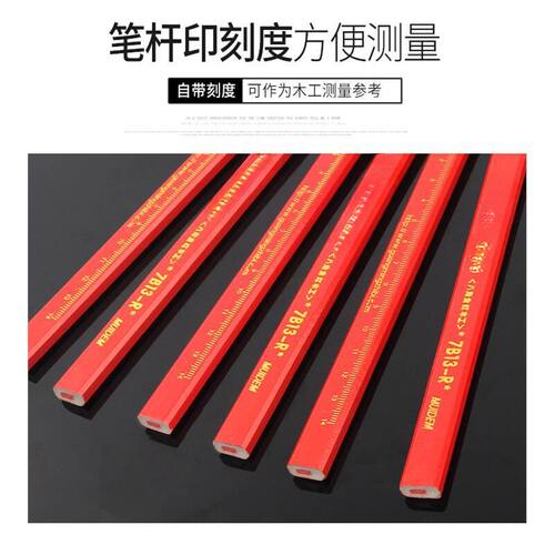 高硬度木工铅笔专用扁头粗芯双色