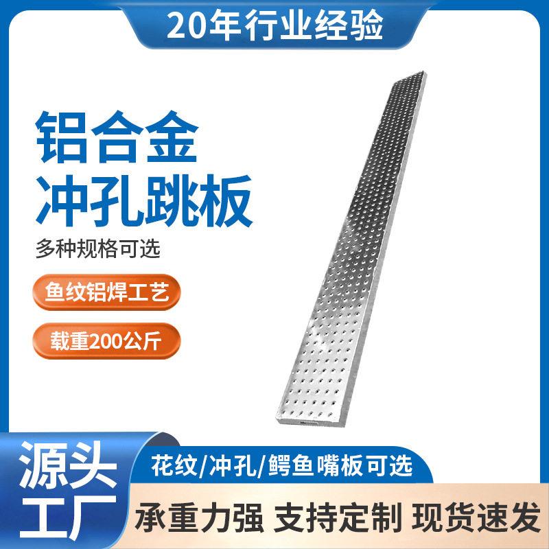 铝合金3米轻型跳板工地建筑施工架板脚手2.4米防滑楼梯踏板
