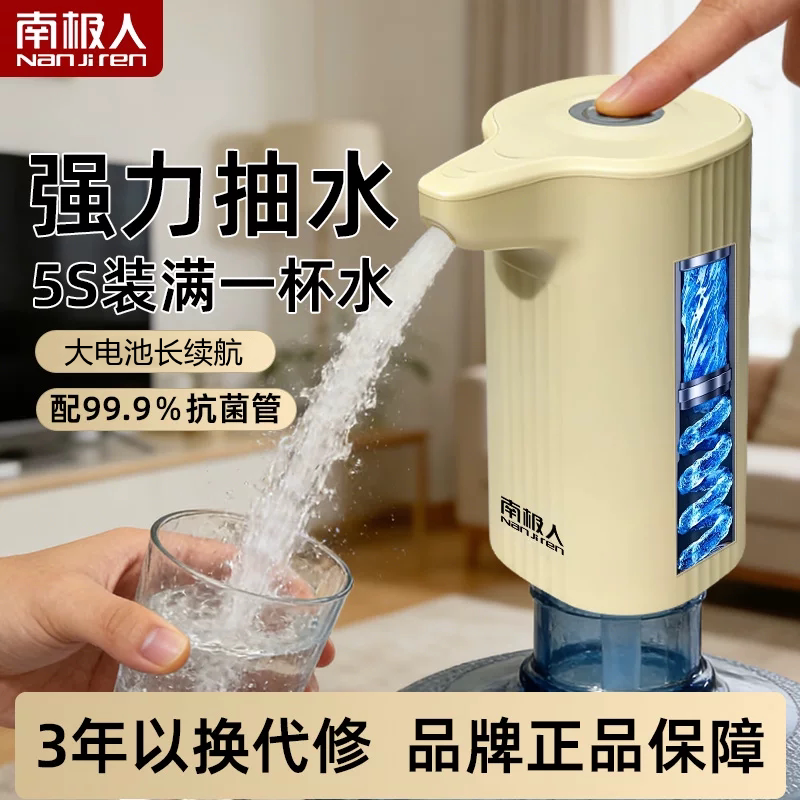 南极人电动饮水机抽水器出水大