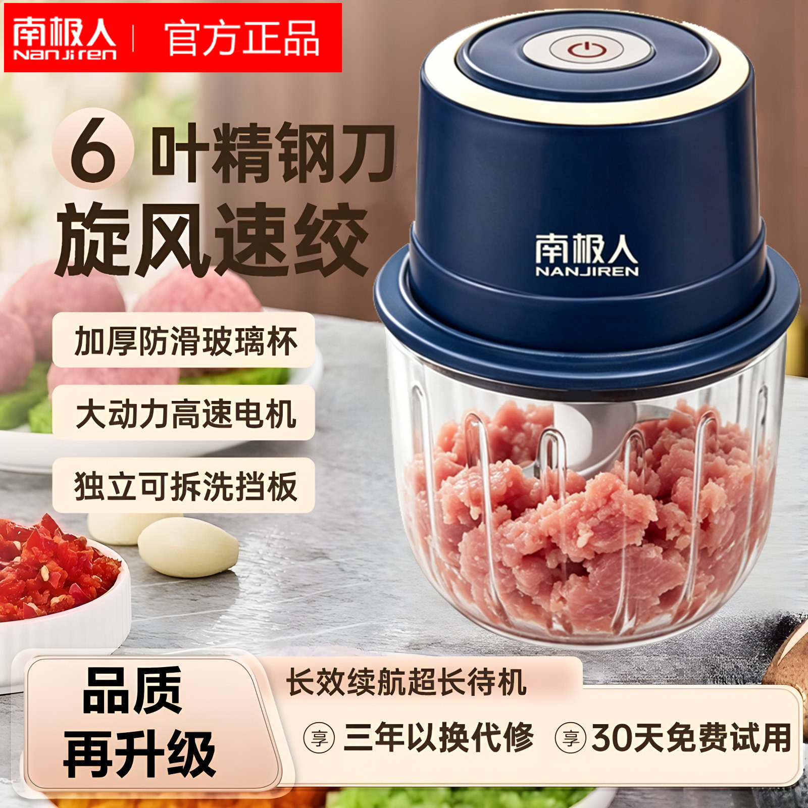 南极人绞肉机家用电动小型婴儿辅食蒜蓉搅碎机多功能料理打碎菜机