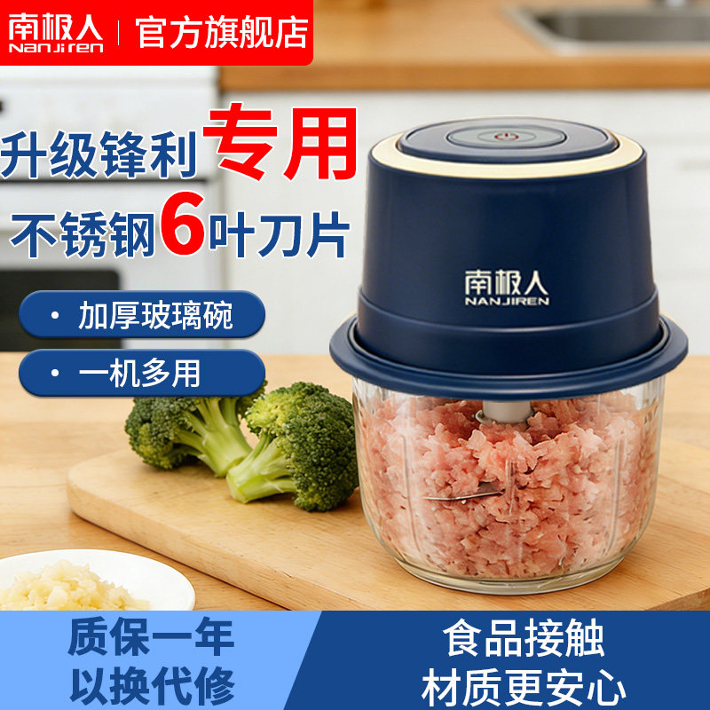 南极人电动绞肉机家用小型