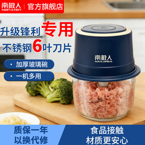 南极人电动绞肉机家用小型