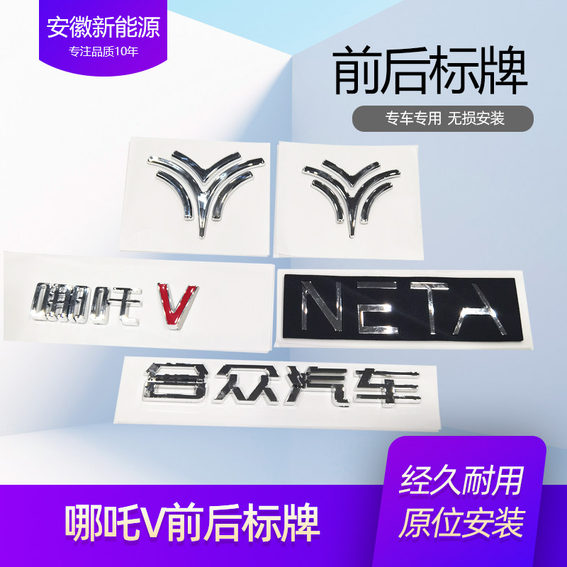 VU合众汽中文英文前盖后盖标喷泉后备箱行李箱车字标字牌配件