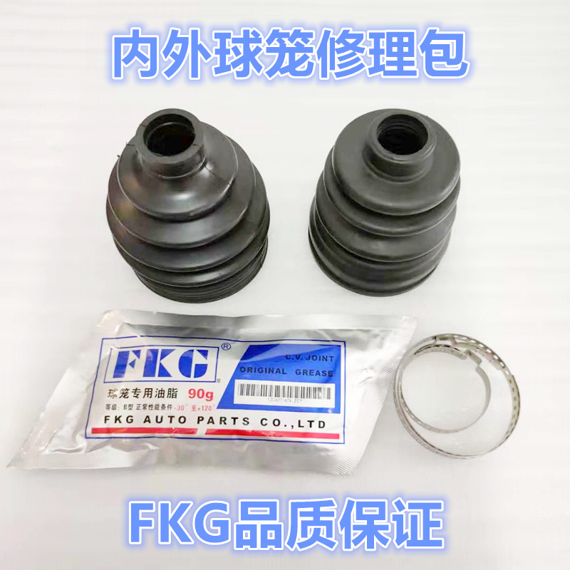 KIA赛拉图福瑞迪秀尔狮跑智跑K2K3K4K5内外球笼修理包防尘套