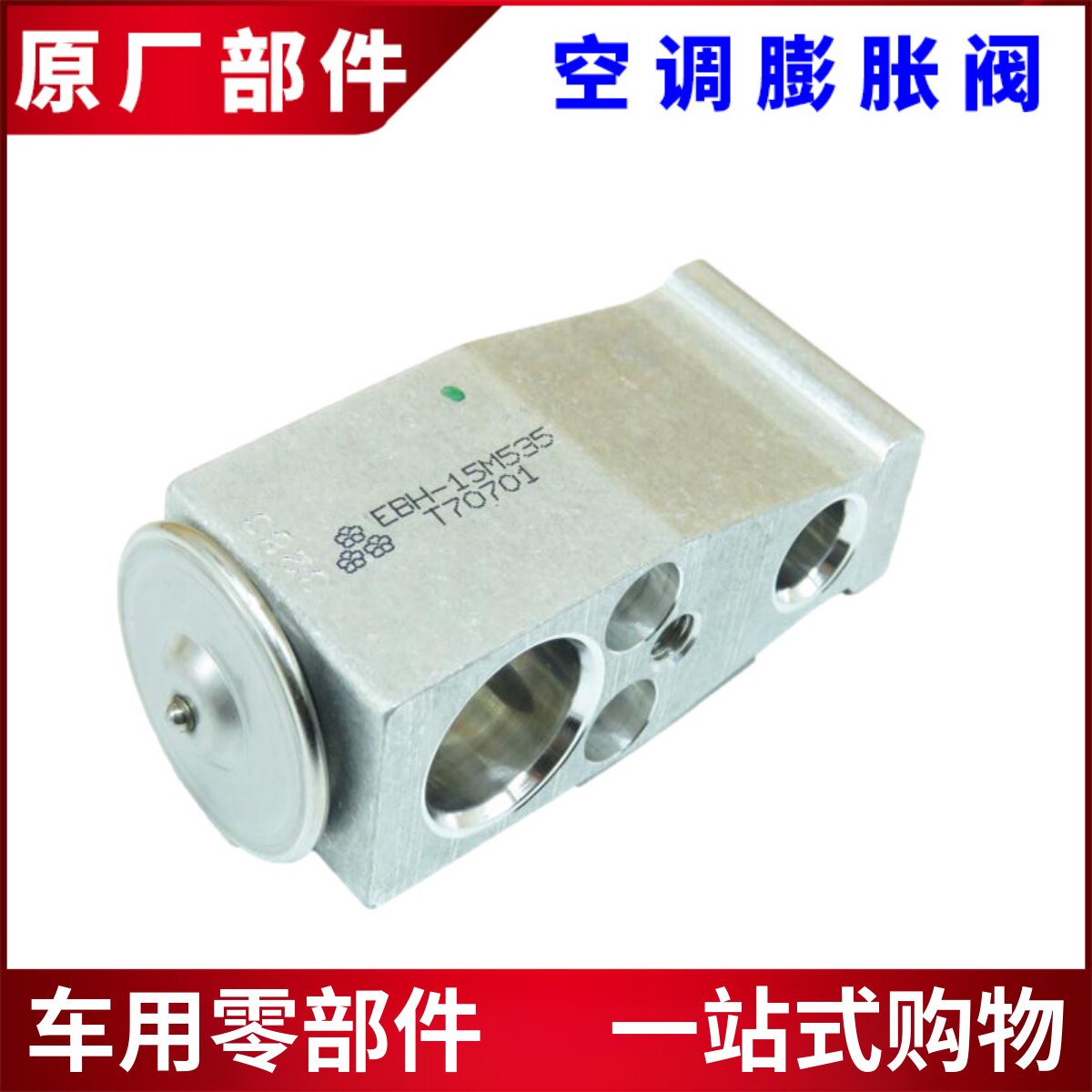 适用比亚迪F3蓬胀阀G3L3F0F6S6M6S7唐宋秦G5速锐空调蓬胀阀总成