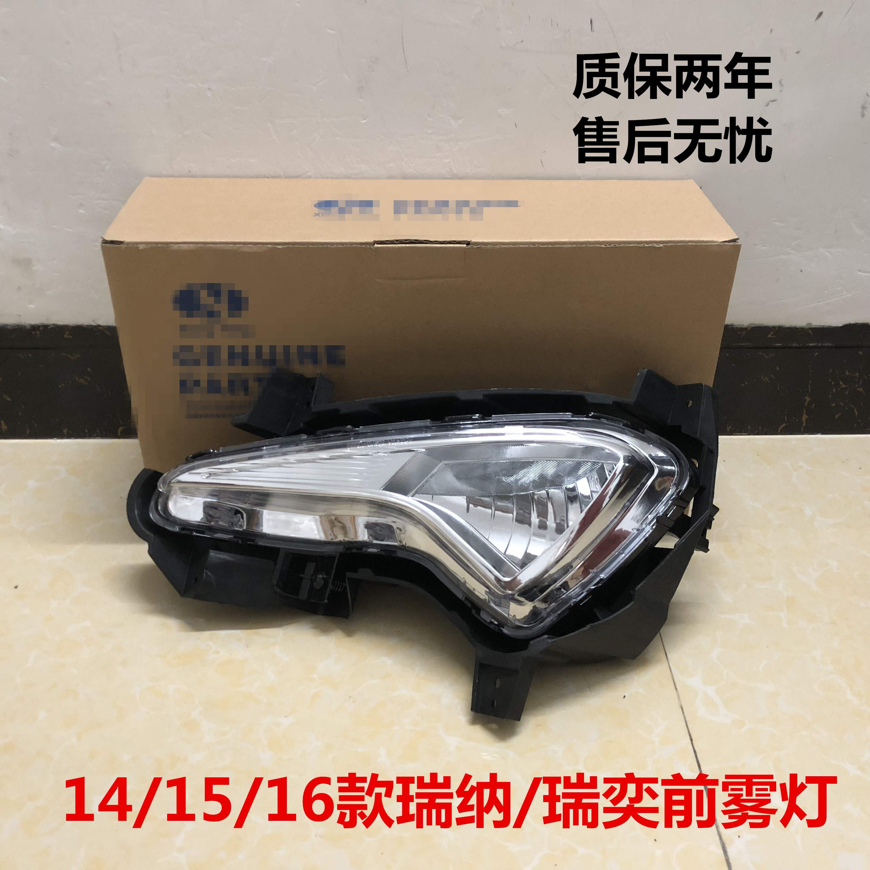 瑞纳雾灯总成14/15/16款两厢瑞奕前防雾灯保险杆灯左右