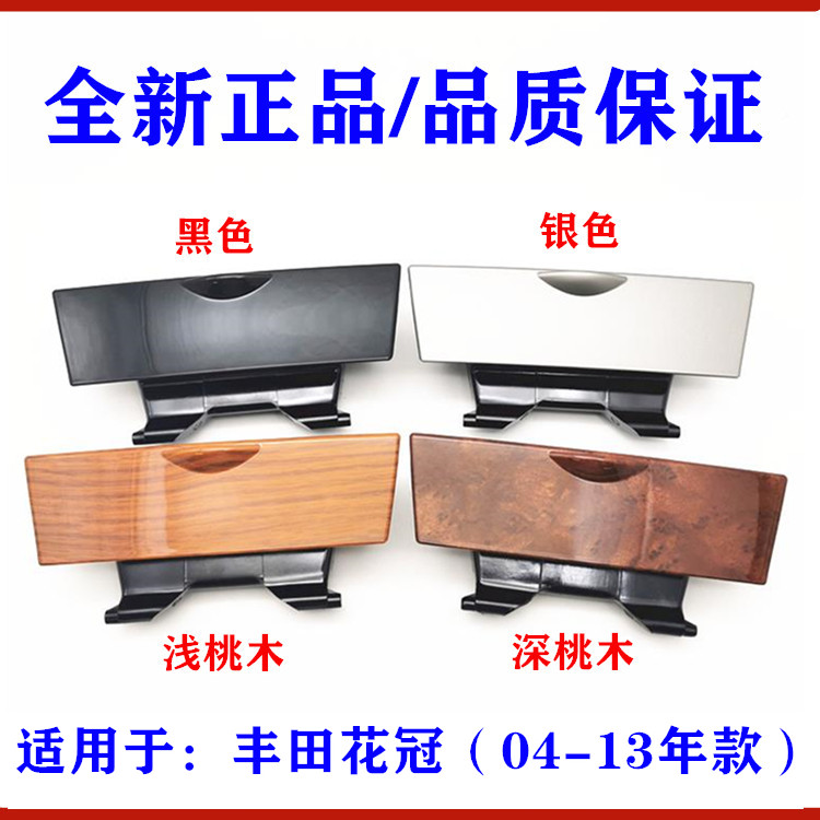 适用Toyota花冠前烟灰缸 副仪表板前烟灰盒总成 中控台面板烟灰缸