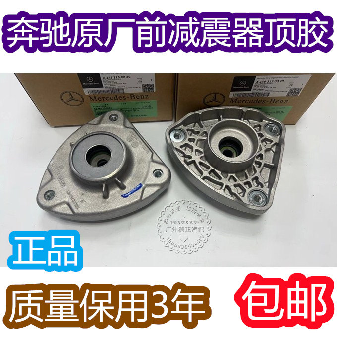 适用宾士204/212/205/253/245/246/213//C/E180/200 前避震器避震