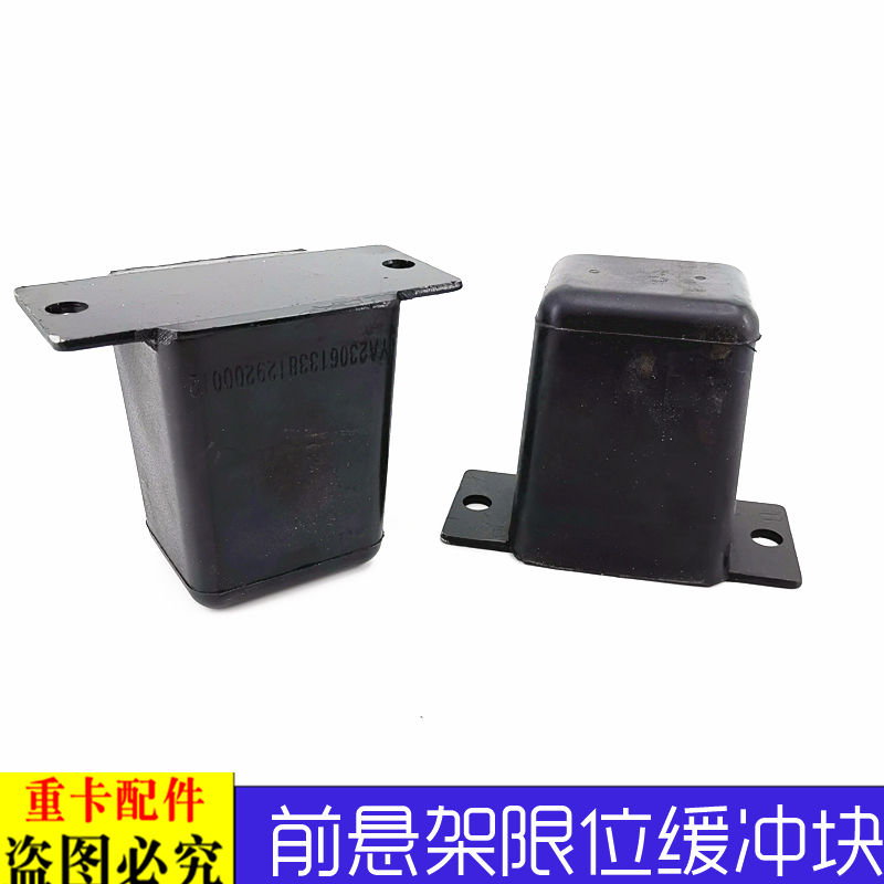 适配戴姆勒欧曼汽车货车ETX前悬架缓冲块胶墩GTL前钢板限位块橡胶