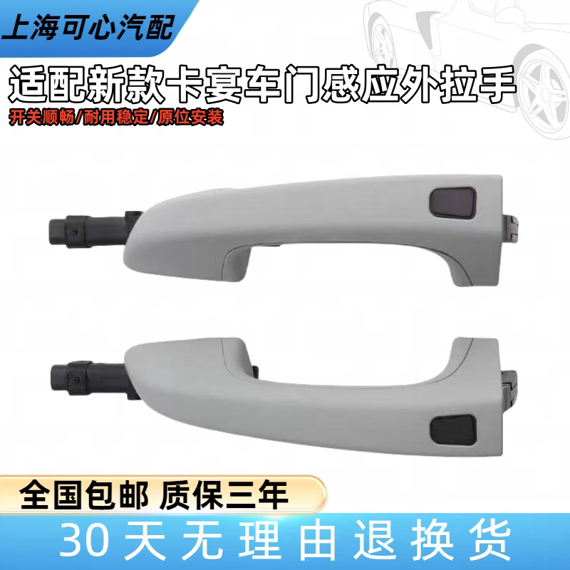 适配保时捷凯燕凯宴11-18款车门外把手带电感外拉手开门外把手柄