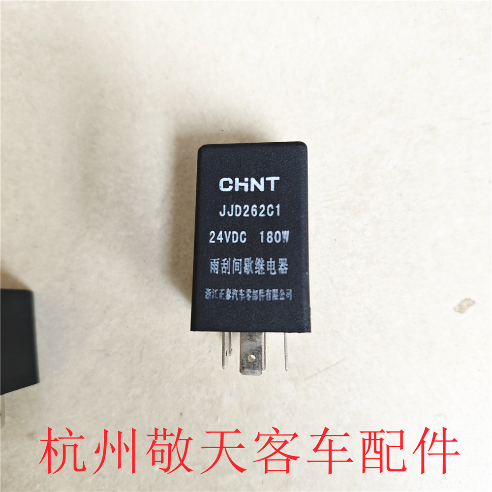 青年 北方客车雨刮继电器 雨刮控制器 JJD262C1