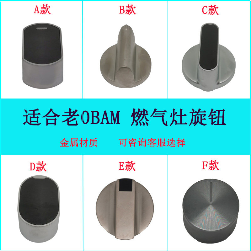适合燃气灶7B13 7G10 7G02 9G80 9B17 7B16旋钮开关打火配件