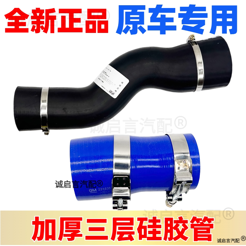 适配别克新君威君越迈锐宝节气门进气软管涡轮增压器连接管中冷管