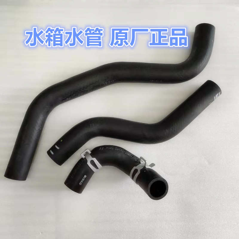 适配Hyundai雅绅特悦动TUCSON赛拉图锐欧狮跑水箱水管上下水管