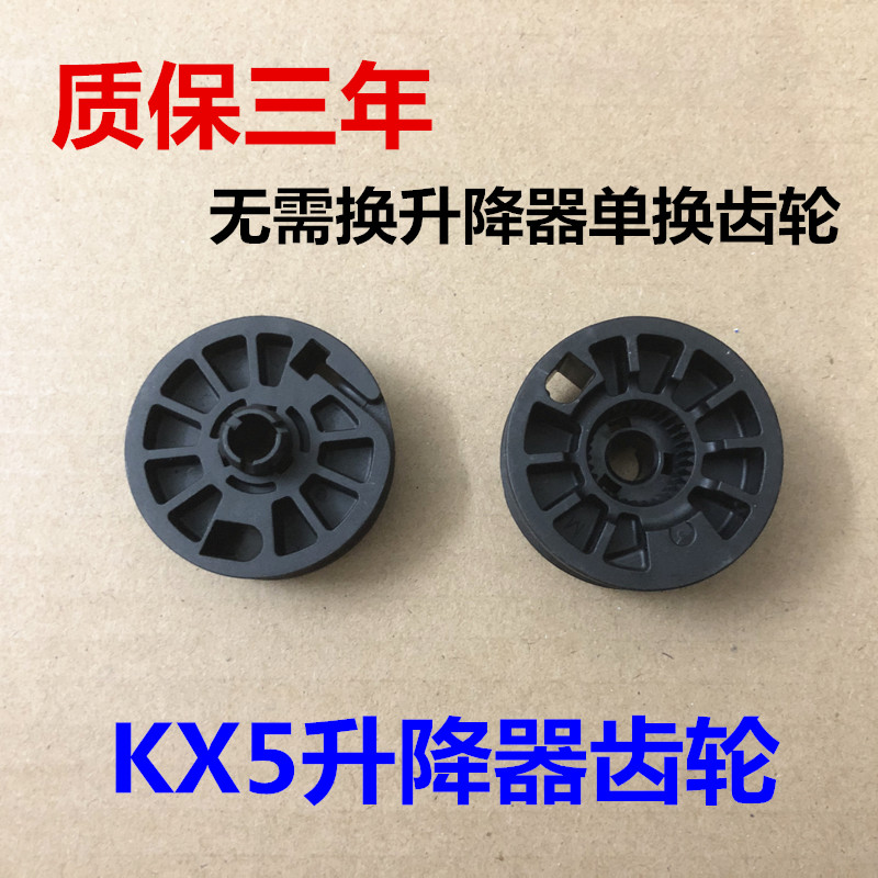 适用KIAKX5车窗玻璃自动升降器齿轮汽车升降钢丝胶轮改良款