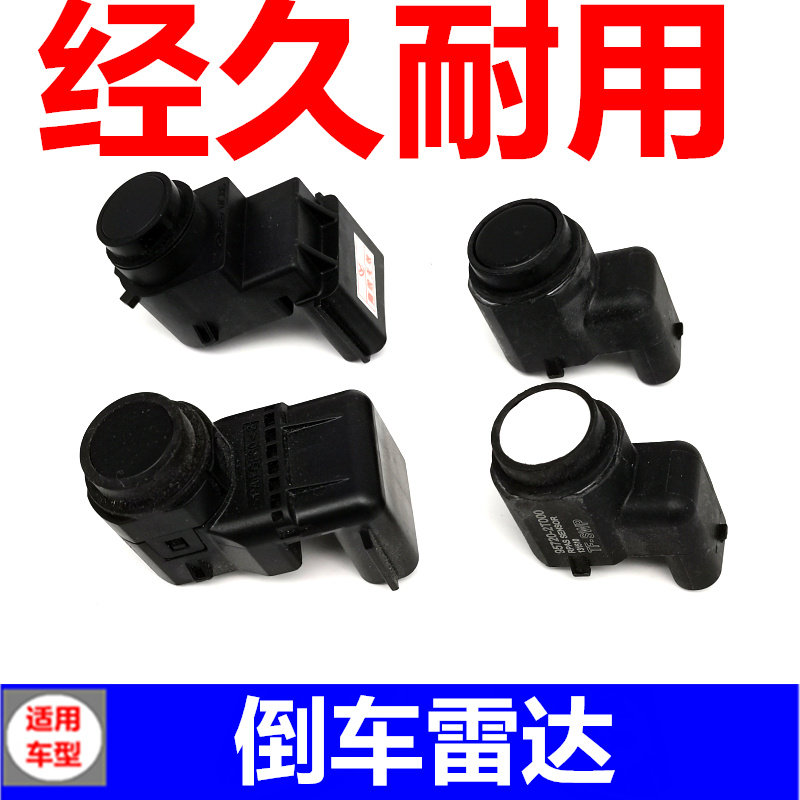 适用KIA智跑K5倒车雷达监视器警报器监视器电子眼头倒车感测器配
