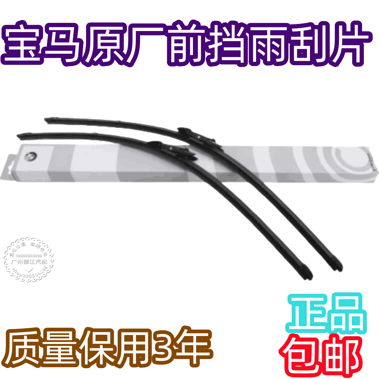 BMW专用F30/F35汽车雨刮片 原厂品质车布斯雨刷配件