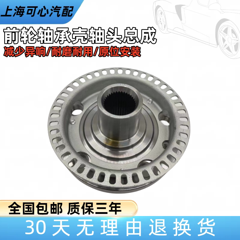 适配高尔夫4新老朗逸老宝来前轮轴承壳/前轮壳轴头前轮法兰壳总成