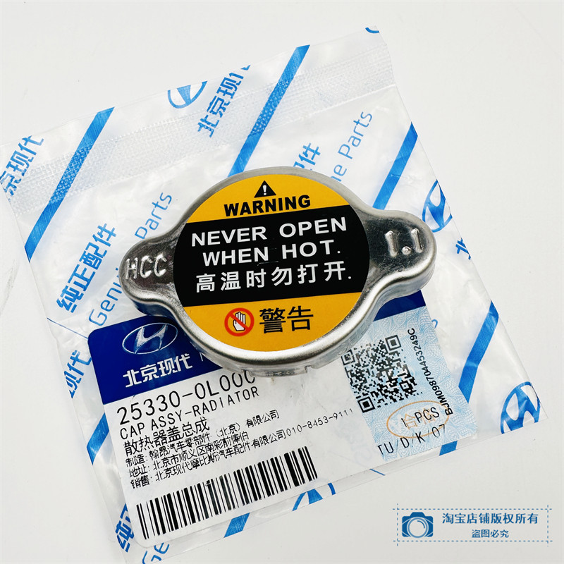 适配瑞纳ix35朗动悦动ix25名图索八索九胜达TUCSON原厂水箱散热器